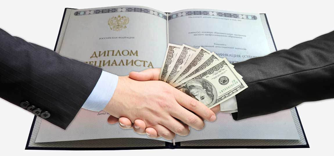 Купить диплом БИУБ по доступной цене Купить диплом БИУБ по доступной цене